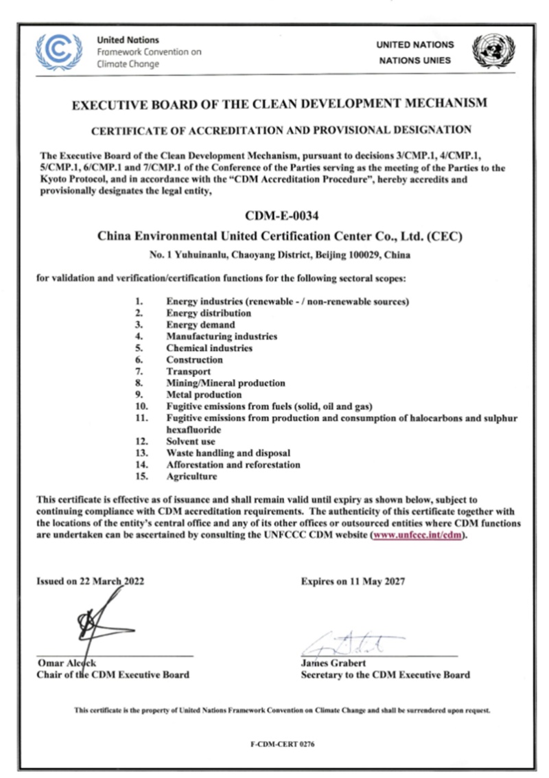 CEC氣候事業部簡介