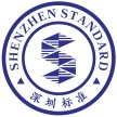 深圳標準實施規(guī)則公開方式