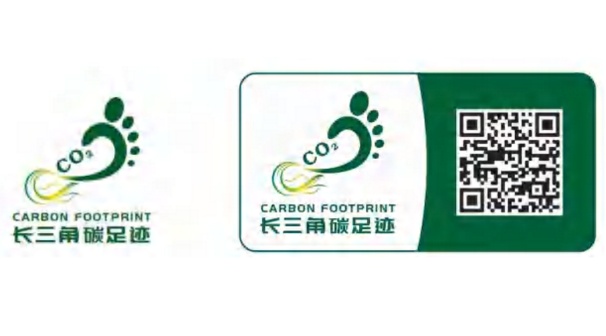 溫室氣體產品碳足跡量化方法與要求認證證書標識（長三角）