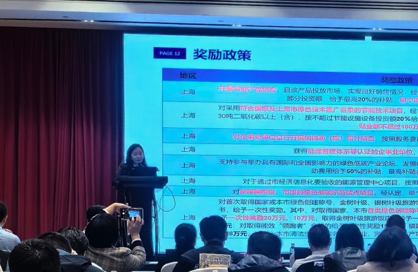 中環(huán)聯(lián)合認證中心成功舉辦綠色低碳認證助推企業(yè)創(chuàng)新發(fā)展交流會