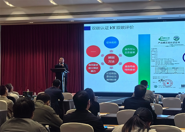 中環(huán)聯(lián)合認證中心成功舉辦綠色低碳認證助推企業(yè)創(chuàng)新發(fā)展交流會